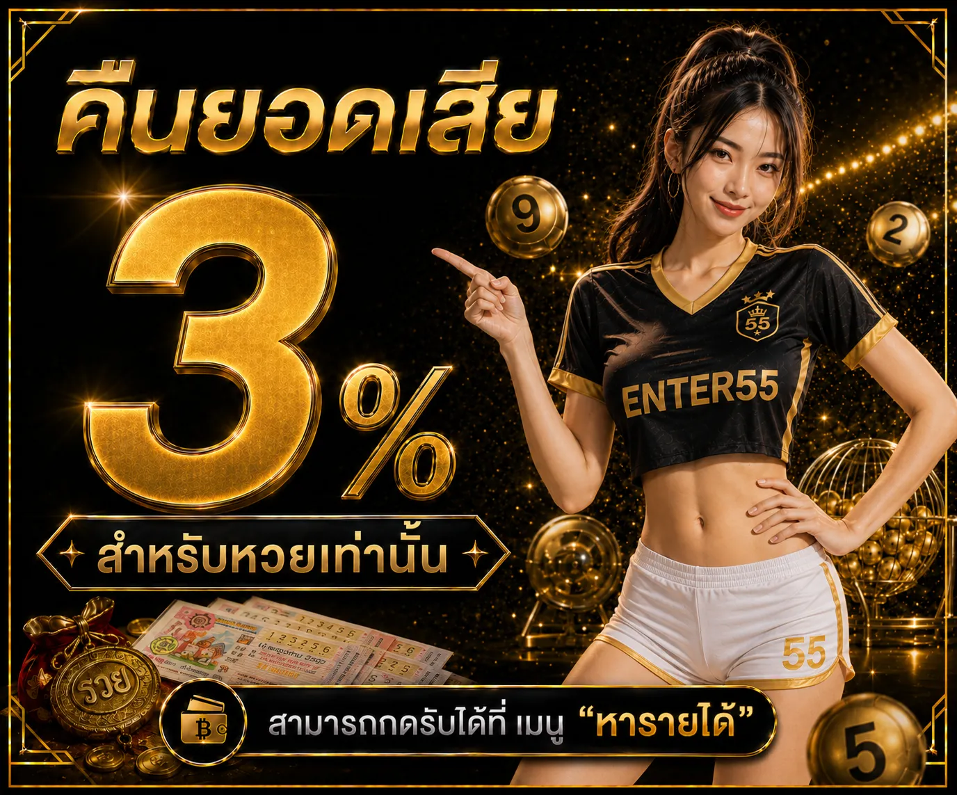 ENTER55
